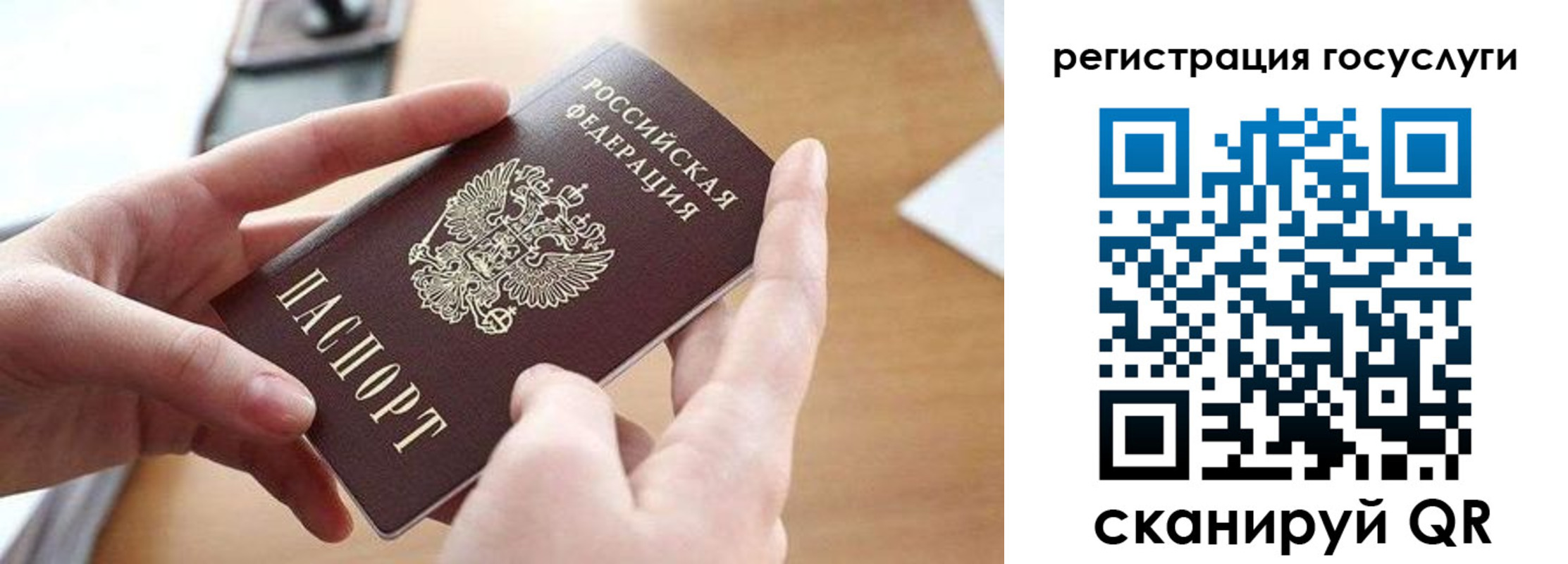 временная регистрация госуслуги в Когалыме