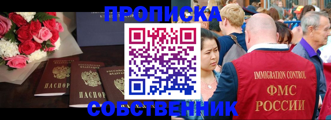 прописка паспорт в Когалыме